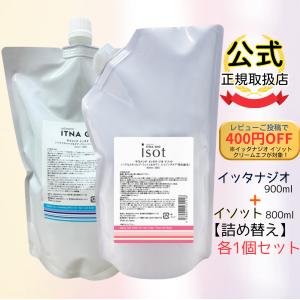 サラメンテ エテルノシャンプー 1000ml リフィル ボリュームシャンプー