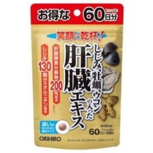 PILLBOX JAPAN（ピルボックスジャパン） onaka おなか (60粒) 機能性