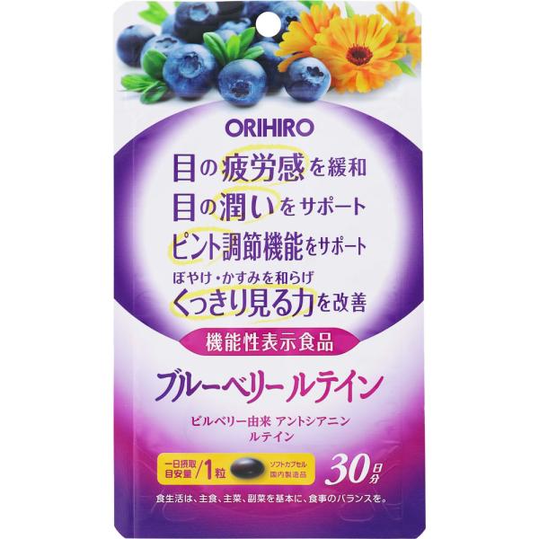 ◇【メール便指定可能】オリヒロ 機能性表示食品ブルーベリールテイン 665mg×30粒