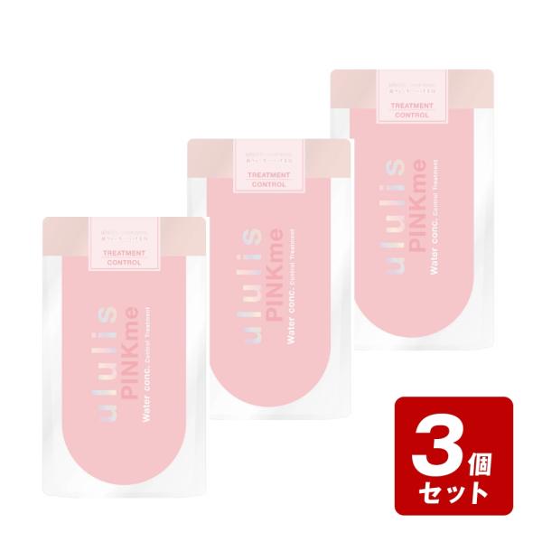 《お買い得3個セット》ウルリス ピンクミー ウォーターコンク コントロール ヘアトリートメントつめか...