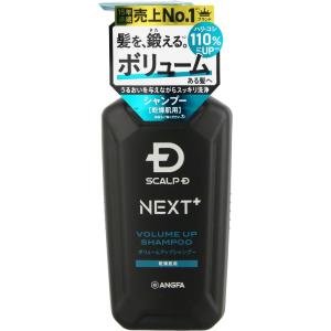 ◇スカルプＤ ネクストプラス ボリュームアップシャンプー ドライ【乾燥肌用】 350mL