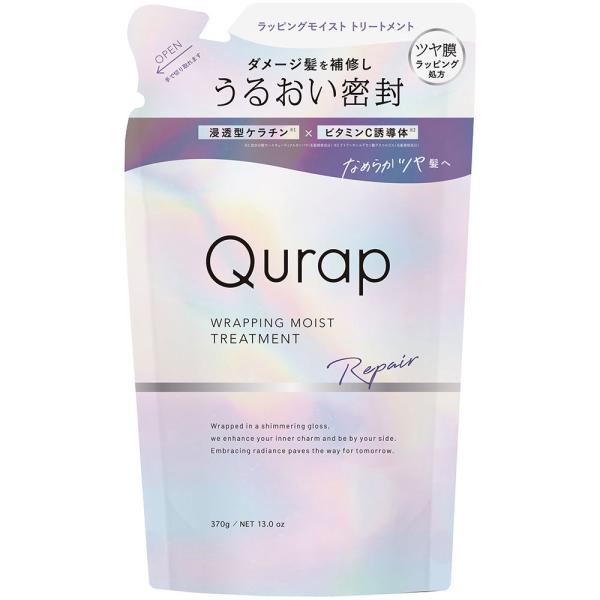 キュラップ ラッピングモイストトリートメント（詰替） 370g【ポイントUP】
