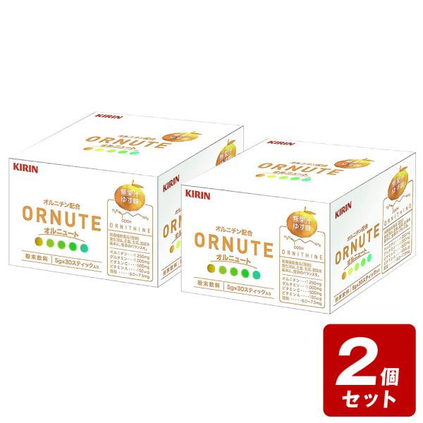 ●《お買い得2個セット》オルニュート　ゆず味　5g×30スティック【キリン】×2個セット【お買い得商...