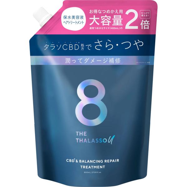 ◇エイトザタラソユーＣＢＤ＆バランシング ダメージリペア 美容液ヘアトリートメント 替え２倍 800...