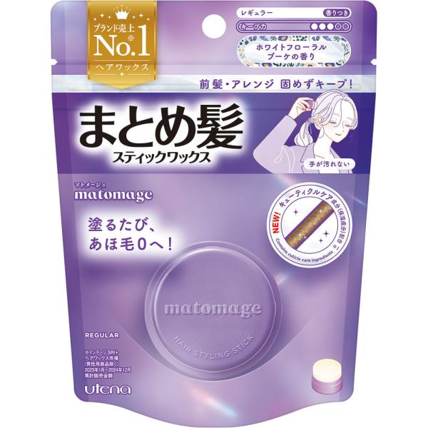 ◇マトメージュ まとめ髪スティック レギュラー ホワイトフローラルブーケの香り 13g