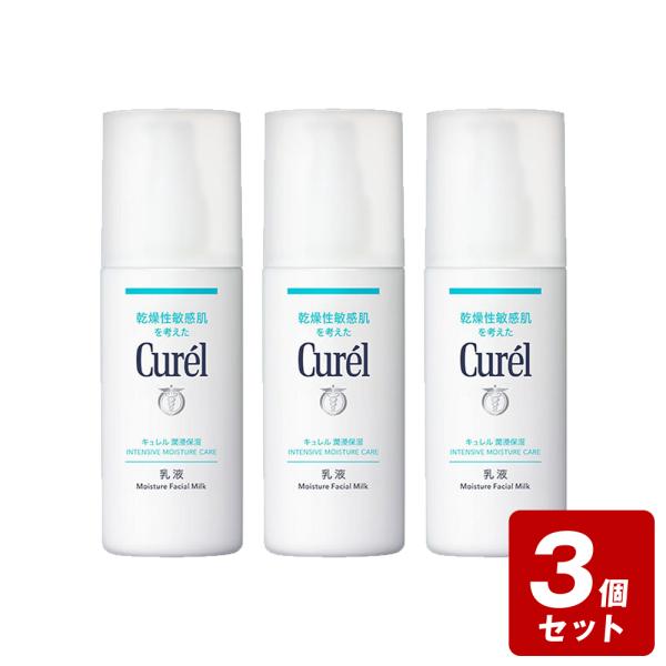 【期間限定】《お買い得3個セット》キュレル 乳液120ｍｌ×3個セット【お買い得商品】　／医薬部外品...