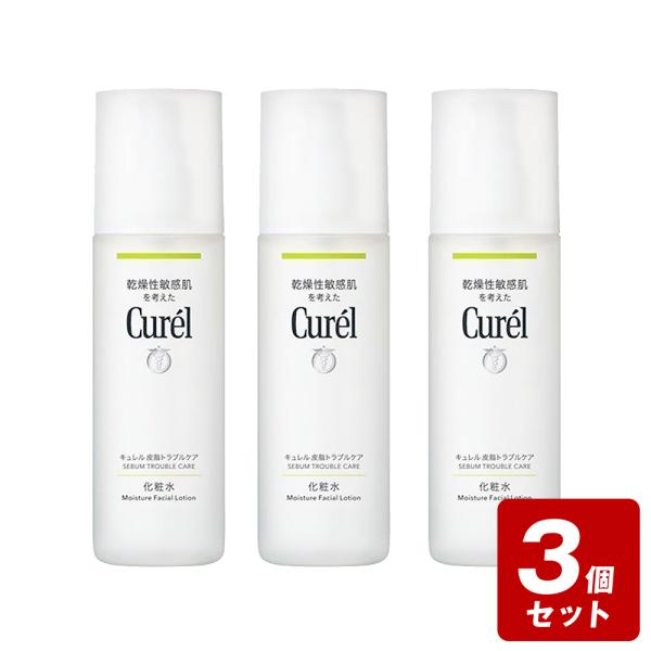 《お買い得3個セット》キュレル 皮脂トラブルケア 化粧水　150ｍｌ×3個セット【お買い得商品】　／...