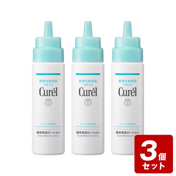 《お買い得3個セット》キュレル頭皮保湿ローション　１２０ｍｌ×3個セット【お買い得商品】【ポイントU...