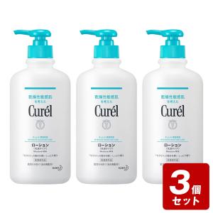 《お買い得3個セット》キュレル　ローション　ポンプ　410ｍｌ×3本セット【お買い得商品】　／花王　乾燥性　敏感肌　顔・からだ用　赤ちゃん　乳液タイプ｜nanohanadrg