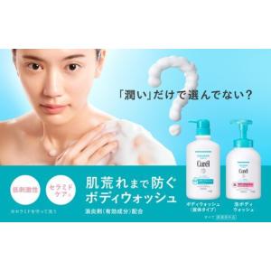 《お買い得3個セット》キュレル ボディウォッシ...の詳細画像1