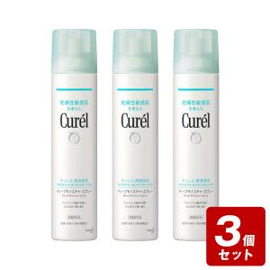 《お買い得3個セット》キュレル ディープモイスチャースプレー 250ｇ ×3個セット【医薬部外品】【お買い得商品】　／花王　乾燥性　敏感肌　潤浸保湿【あす楽】