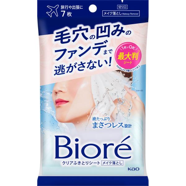 ◇ビオレ クリアふきとりシート 7枚（48mL）