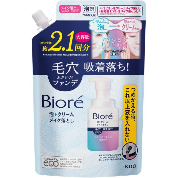 ◇ビオレ 泡クリームメイク落とし つめかえ用大容量 355mL