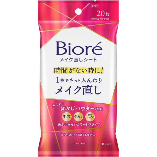 ◇ビオレ メイク直しシート 20枚（41mL）