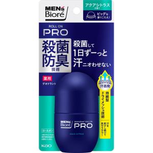 ◇メンズビオレ 薬用デオドラント ロールオンPR...の商品画像