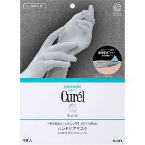 キュレル 一晩中指先までまるごと守る お手入れ底...の商品画像