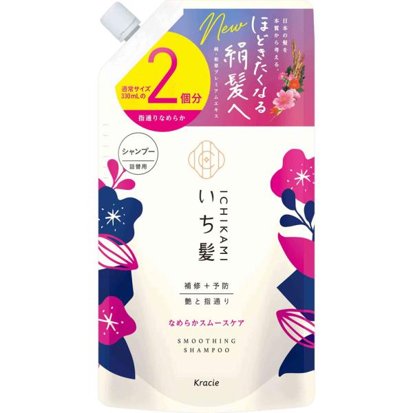 ◇いち髪 なめらかスムースケア シャンプー 詰替用２回分 660mL