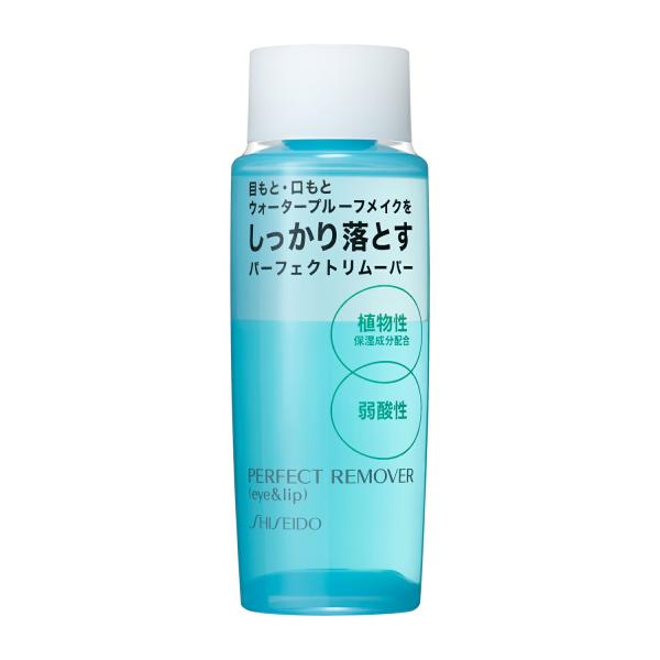 ◆◇資生堂 パーフェクトリムーバー（アイ＆リップ） 120mL