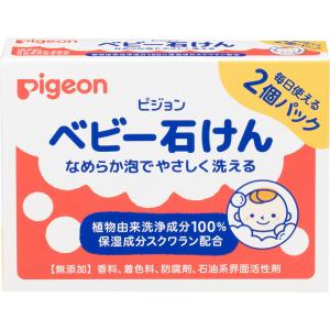 【メール便指定可能　1個まで】◇ピジョン　ベビー石けん 2個