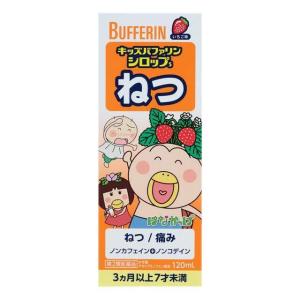 ★【第2類医薬品】キッズバファリンシロップS　いちご味120ml《セルフメディケーション税制対象商品》｜nanohanadrg