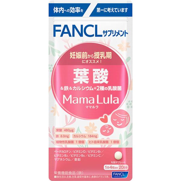 ◇【メール便指定可能】ファンケル 葉酸＆鉄＆カルシウム＋２種の乳酸菌 32.1g（401mg×80粒...