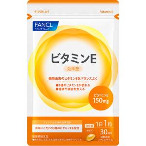 【メール便指定可能　8個まで】◇ファンケル ビタミンＥ 13g（433mg×30粒）・30日分