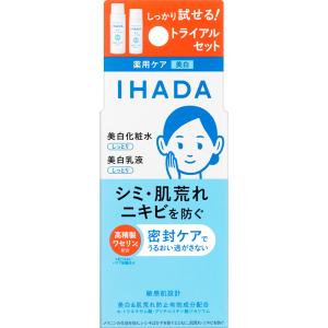 ◇イハダ 薬用クリアスキンケアセット 1セット【ポイントUP】｜nanohanadrg