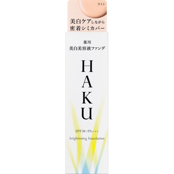 ◇【メール便指定可能】資生堂 ＨＡＫＵ薬用 美白美容液ファンデ ライトベージュ 30g
