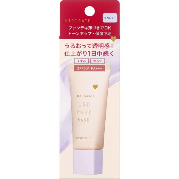 ◇【メール便指定可能】資生堂　インテグレート うるピュアベース ラベンダー 30g