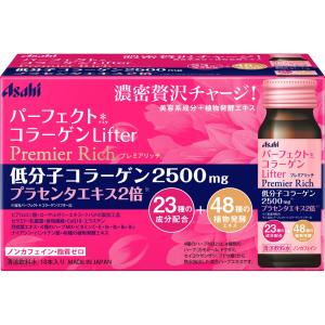 ◇パーフェクトアスタコラーゲン リフタープレミアリッチ 30mL×10本