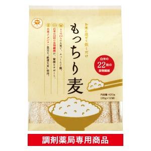 ○もっちり麦 35g×12包