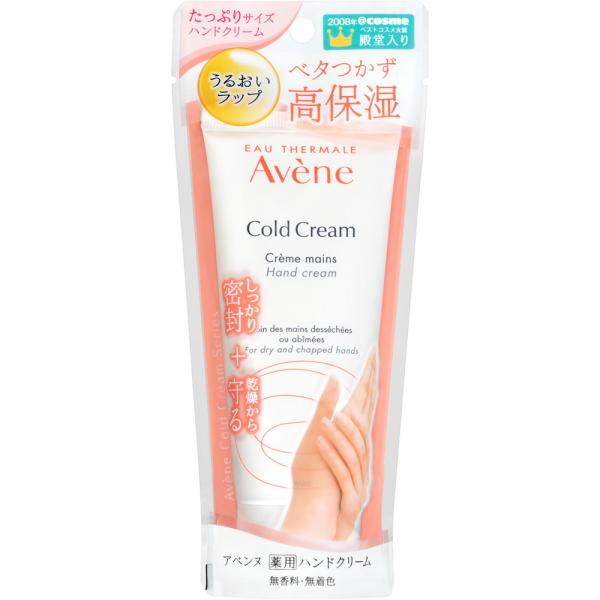 アベンヌ 薬用ハンドクリーム 102g【ポイントUP】