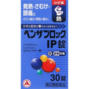 風邪薬 おすすめのランキングtop100 人気売れ筋ランキング Yahoo ショッピング