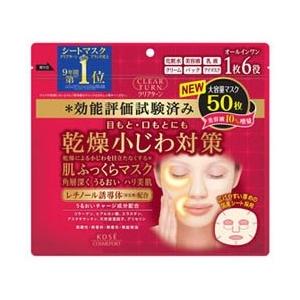 クリアターン　肌ふっくらマスク