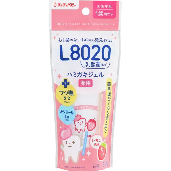 ◇チュチュベビー Ｌ８０２０乳酸菌 薬用ハミガキジェル いちご風味 50g