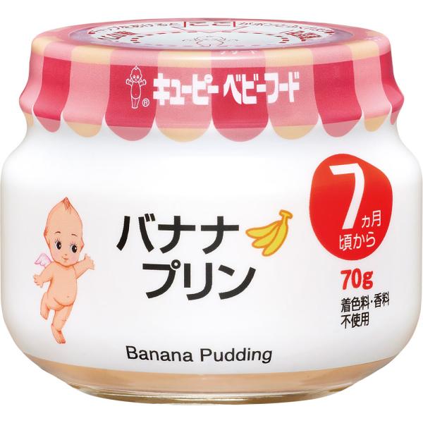 ◇キユーピー ベビーフード バナナプリン 70g