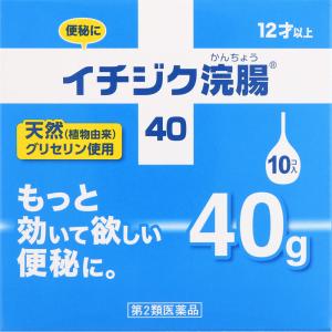 ◇【第2類医薬品】イチジク浣腸４０ 40g×10個｜nanohanadrg