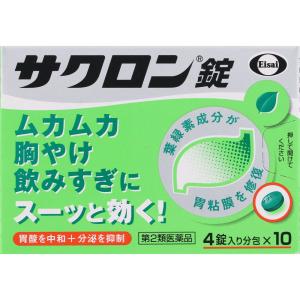 ◇サクロン錠 40錠