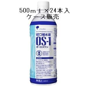 ○OS-1(オーエスワン)500ml×24本【大塚製薬】｜nanohanadrg