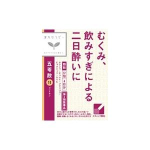 漢方セラピー五苓散料エキス顆粒12包【第2類医薬品】【ポイントUP】