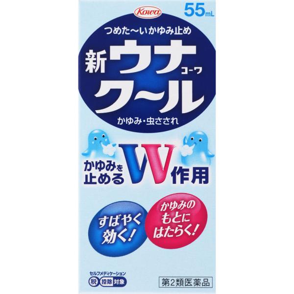 ◇★【第2類医薬品】新ウナコーワクール 55mL《セルフメディケーション税制対象商品》【お買い得商品...