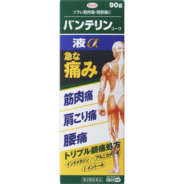 ◇★【第2類医薬品】バンテリンコーワ液α90g《セルフメディケーション税制対象商品》