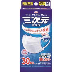 三次元マスク ふつうMサイズ ホワイト 30枚...の詳細画像1