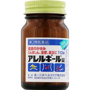 ★《お買い得3個セット》【第2類医薬品】アレル...の詳細画像1