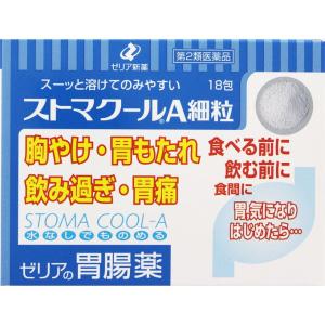 ◇ストマクールＡ細粒 18包