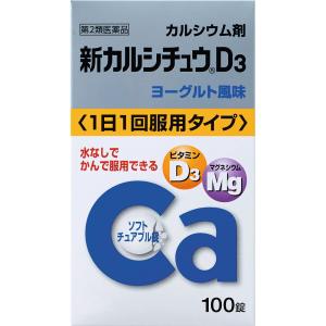 【第2類医薬品】新カルシチュウＤ３ 100錠｜なの花ドラッグYahoo!店