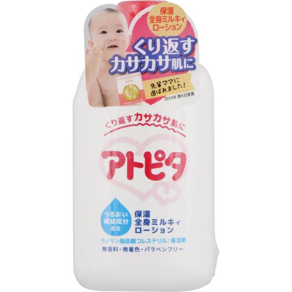 ◇アトピタ 保湿全身ミルキィローション 120mL