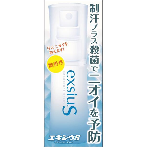 エキシウＳ 38mL