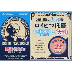 ◇★【第3類医薬品】ロイヒつぼ膏クール大判 78枚《セルフメディケーション税制対象商品｜nanohanadrg