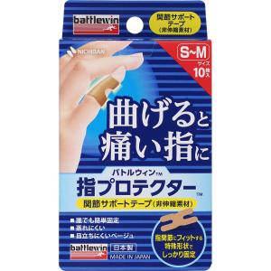 【メール便指定可能　2個まで】◇バトルウィン 指プロテクター Ｓ〜Ｍサイズ ベージュ 10枚